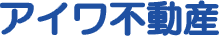 アイワ不動産